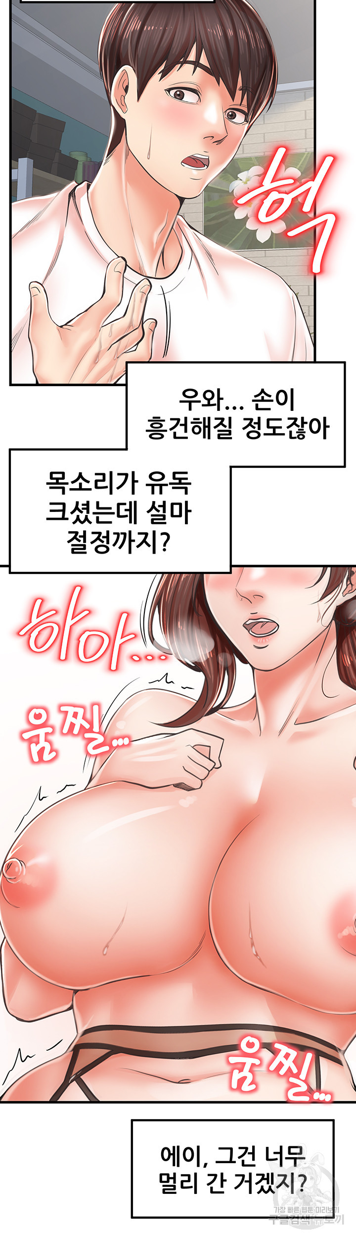 골라먹는 세 모녀 10화 - 웹툰 이미지 39