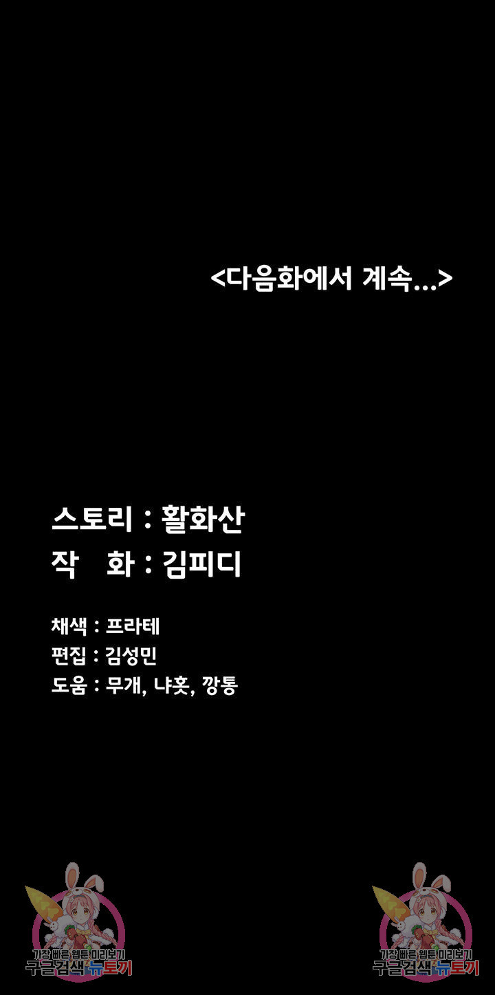 그남자의 자취방 163화 - 웹툰 이미지 47