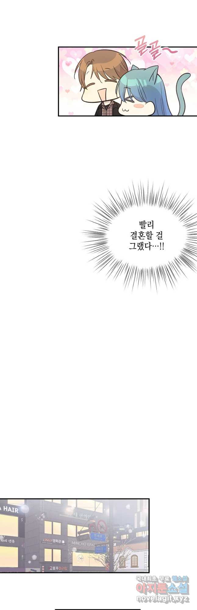 우리 삼촌은 월드스타 170화 - 웹툰 이미지 26