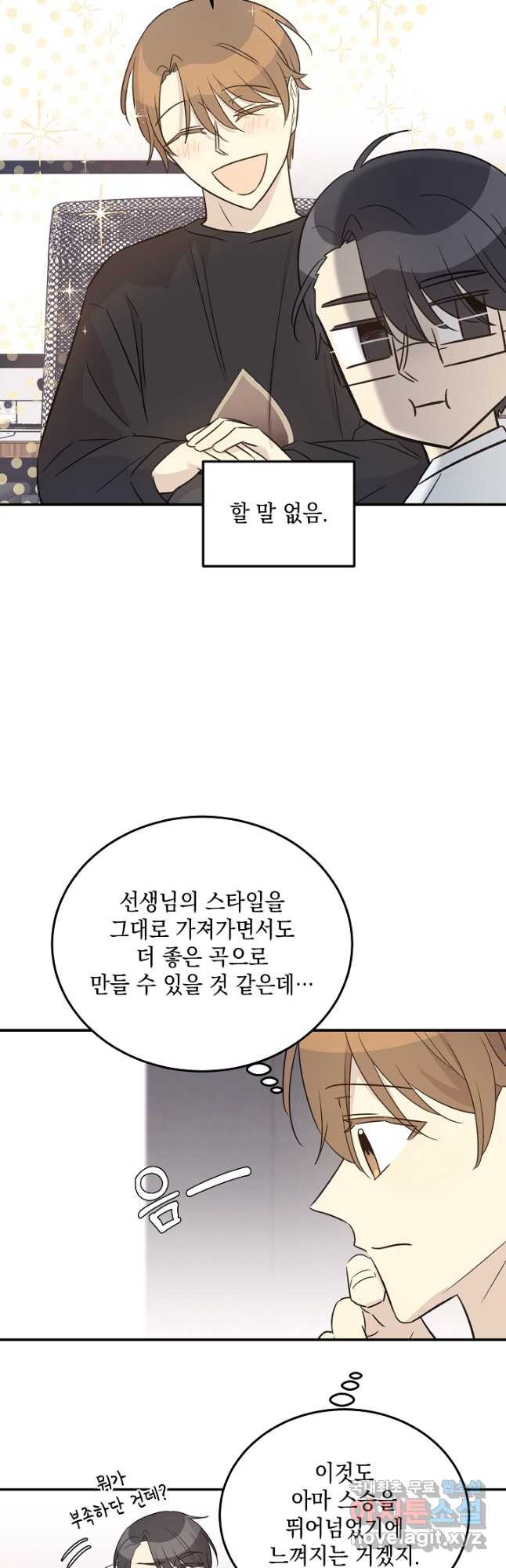 우리 삼촌은 월드스타 170화 - 웹툰 이미지 31