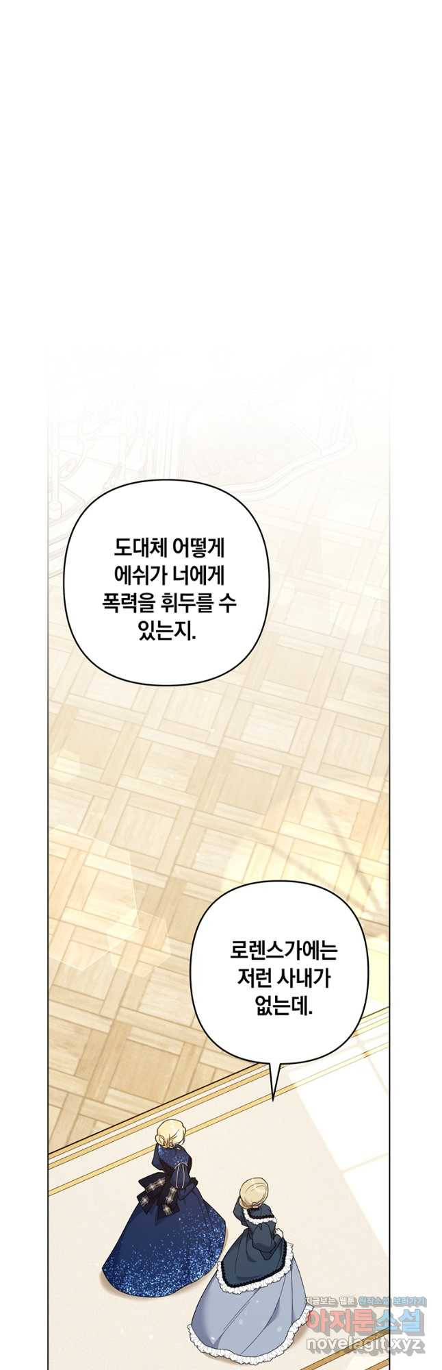 당신의 이해를 돕기 위하여 128화 - 웹툰 이미지 50