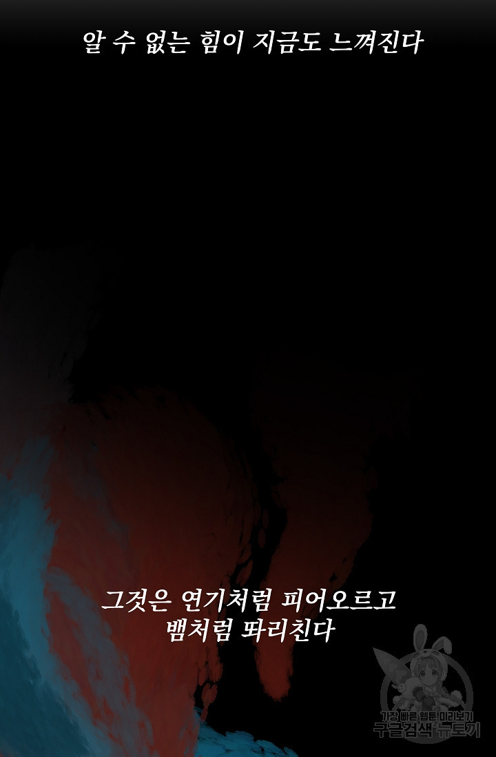 섭주 35화 - 웹툰 이미지 27