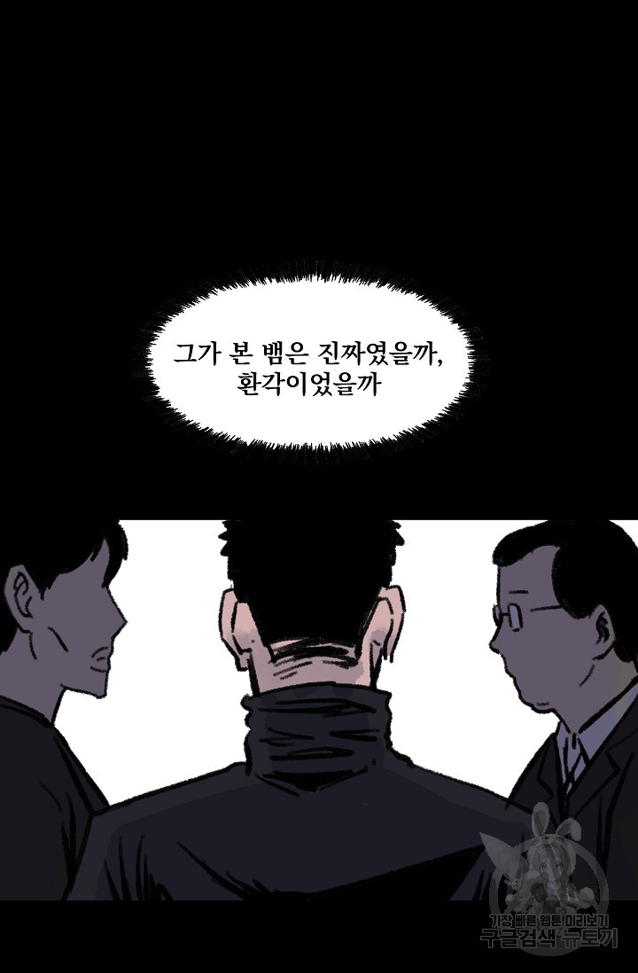 섭주 35화 - 웹툰 이미지 35