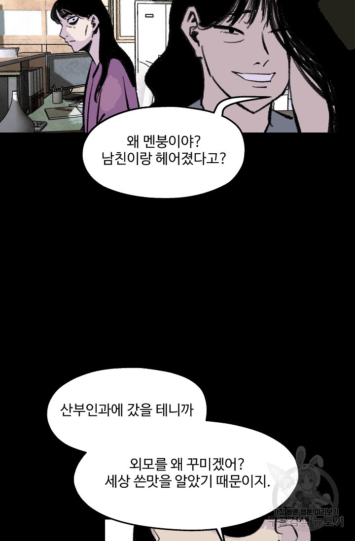 섭주 35화 - 웹툰 이미지 39