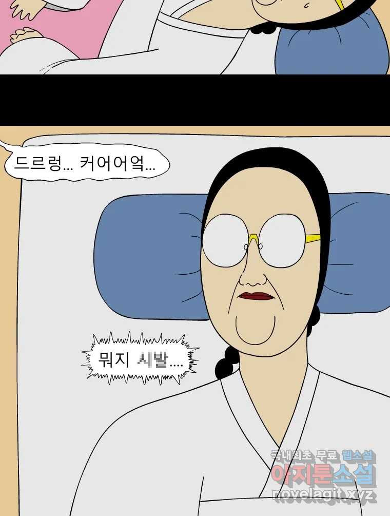 금수친구들 시즌3 66화 믿음 - 웹툰 이미지 13