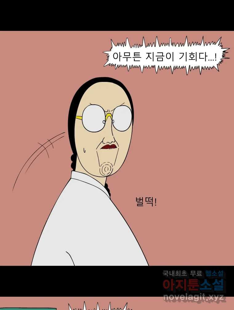 금수친구들 시즌3 66화 믿음 - 웹툰 이미지 14