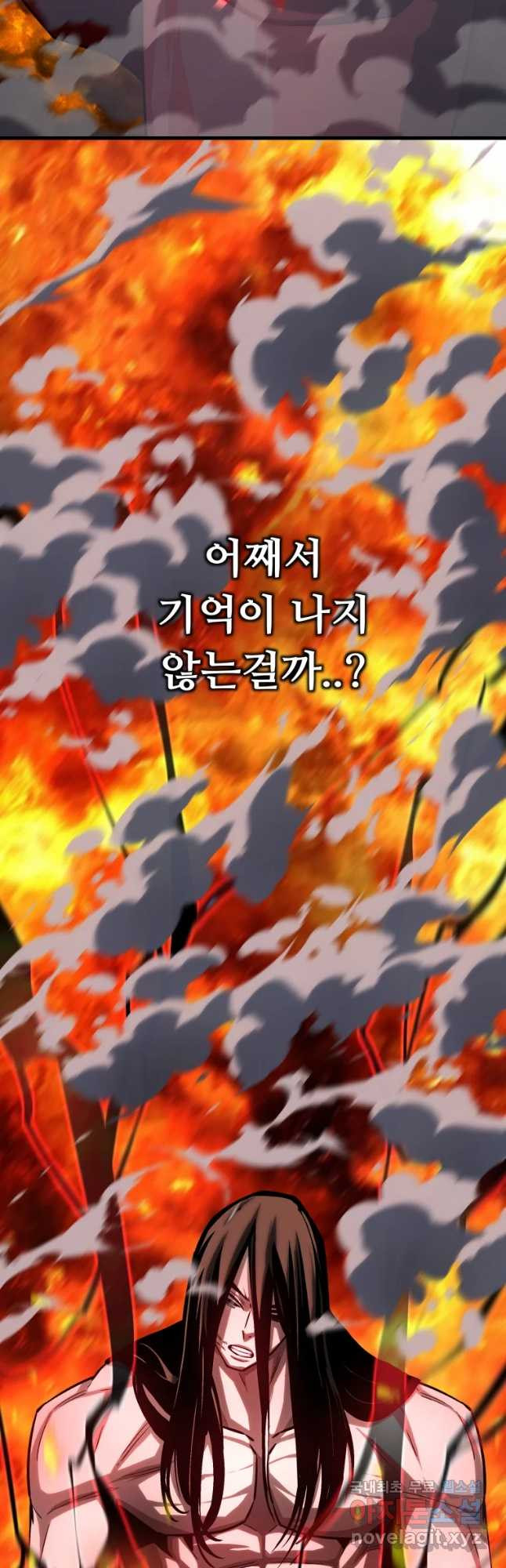 히든 플레이어 30화 - 웹툰 이미지 73