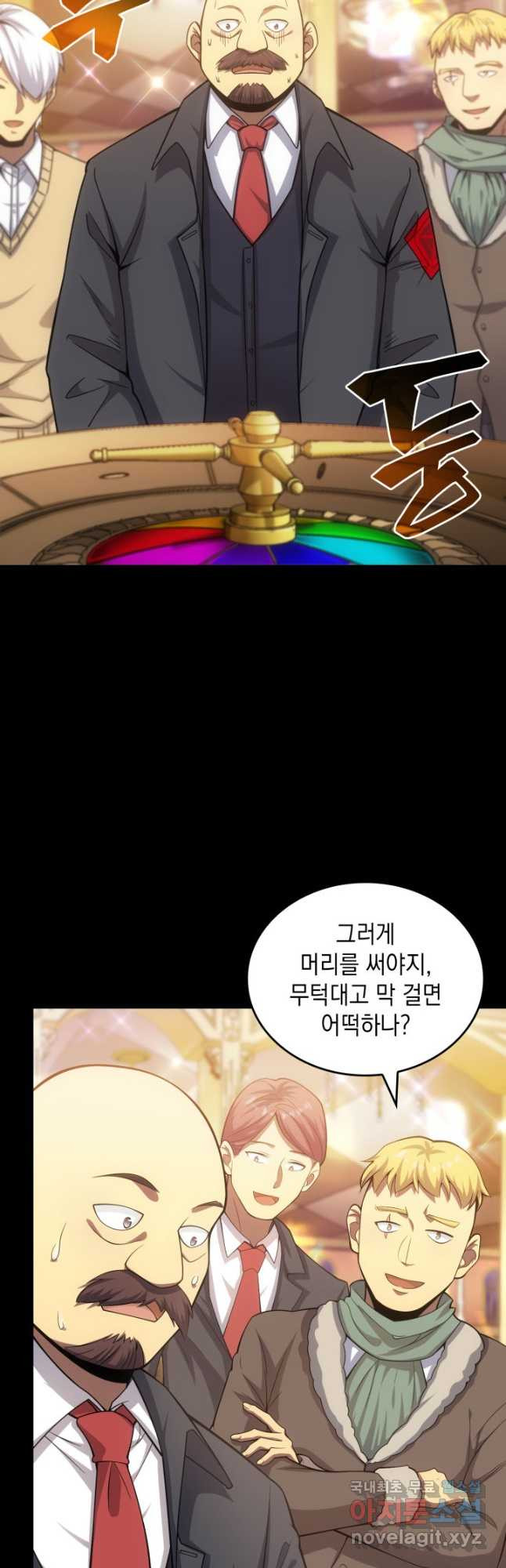 전투종족으로 환생한 나의 공무원 생활기 58화 - 웹툰 이미지 2