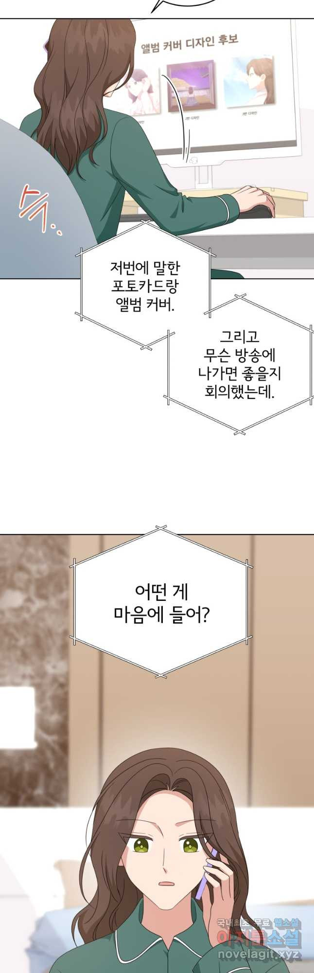 내 딸은 음악천재 86화 - 웹툰 이미지 43