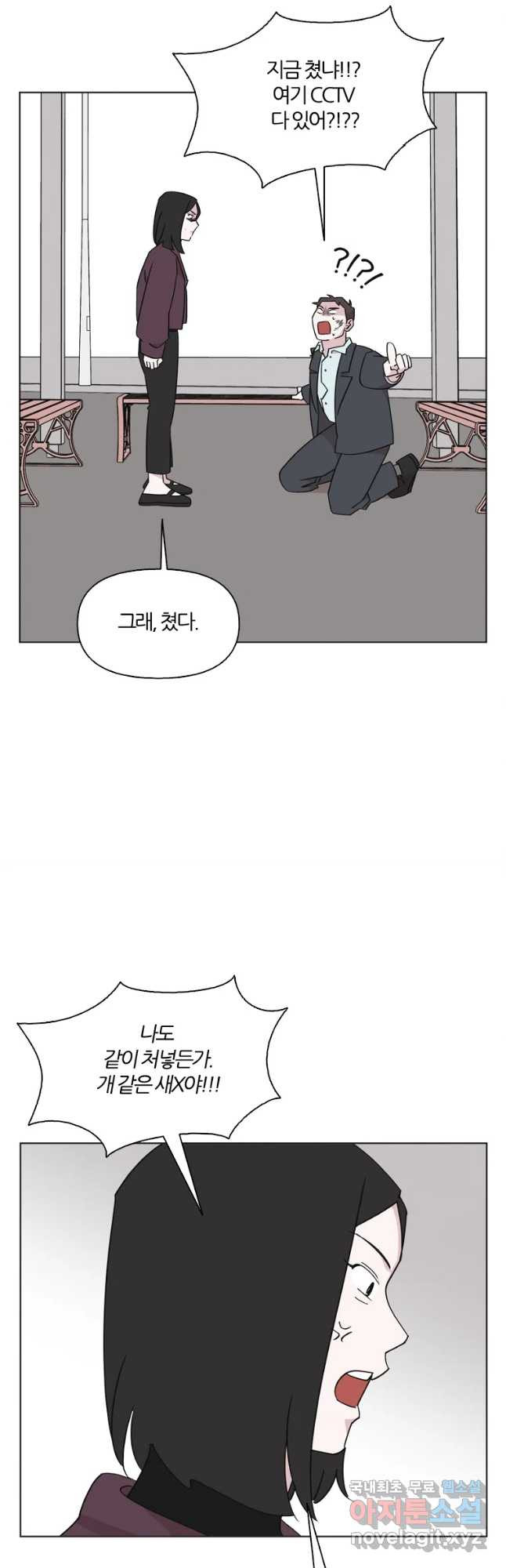 유부녀 킬러 시즌3 31화 모난 돌 (6) - 웹툰 이미지 7