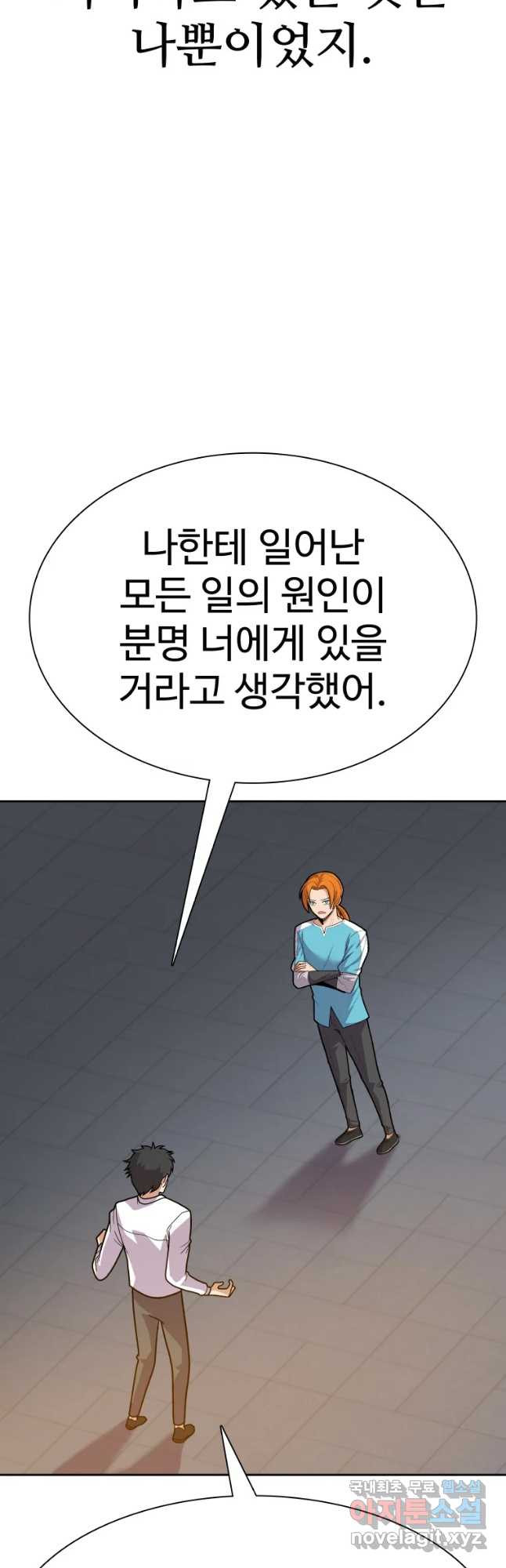 뉴비 매니지먼트 60화 - 웹툰 이미지 37