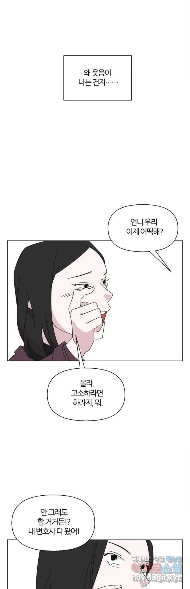 유부녀 킬러 시즌3 31화 모난 돌 (6) - 웹툰 이미지 19