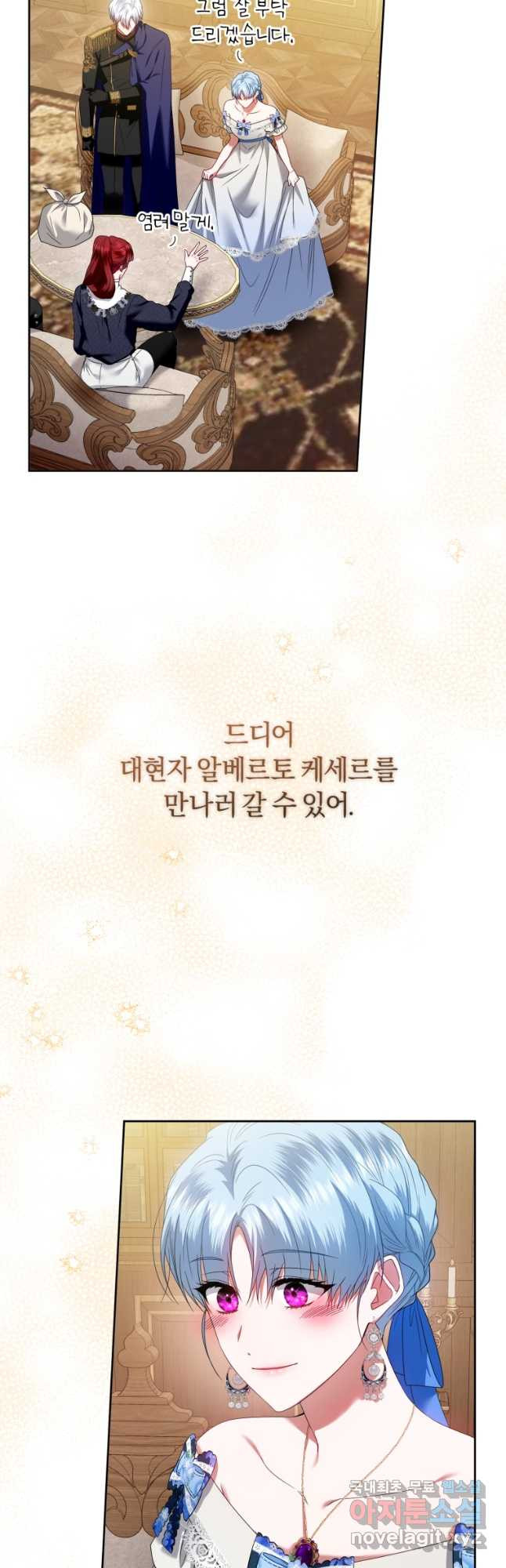 이번 생은 내가 주인입니다 66화 - 웹툰 이미지 33