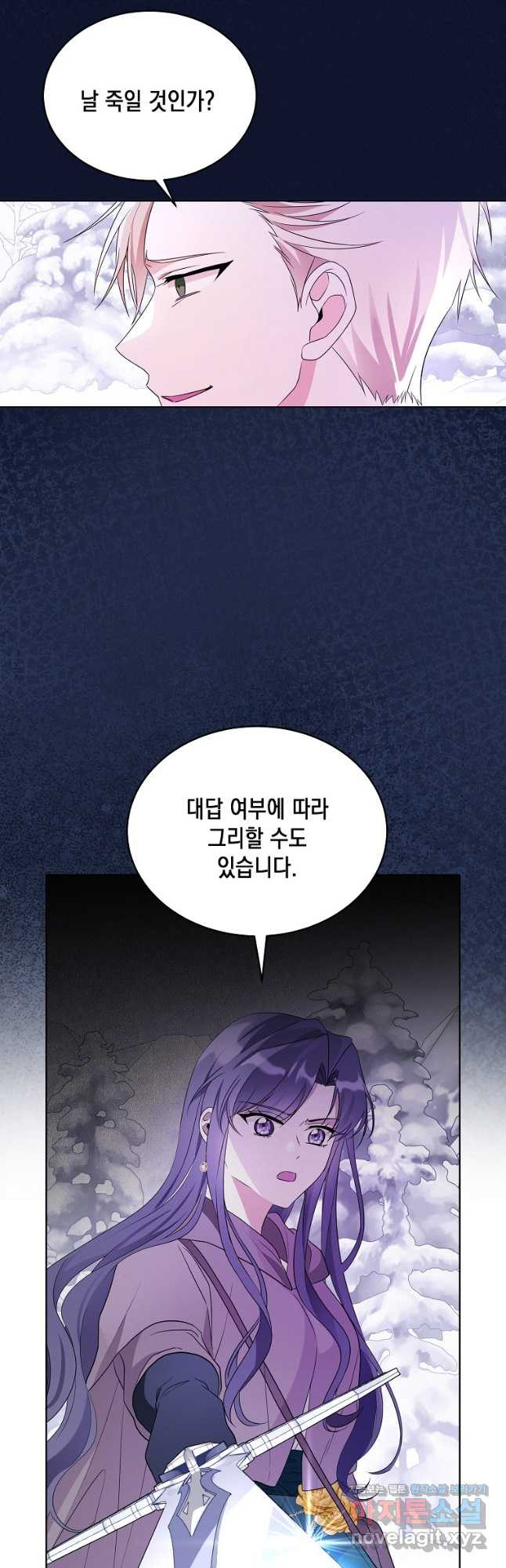 피폐물 주인공의 부인이 되었습니다 59화 - 웹툰 이미지 29