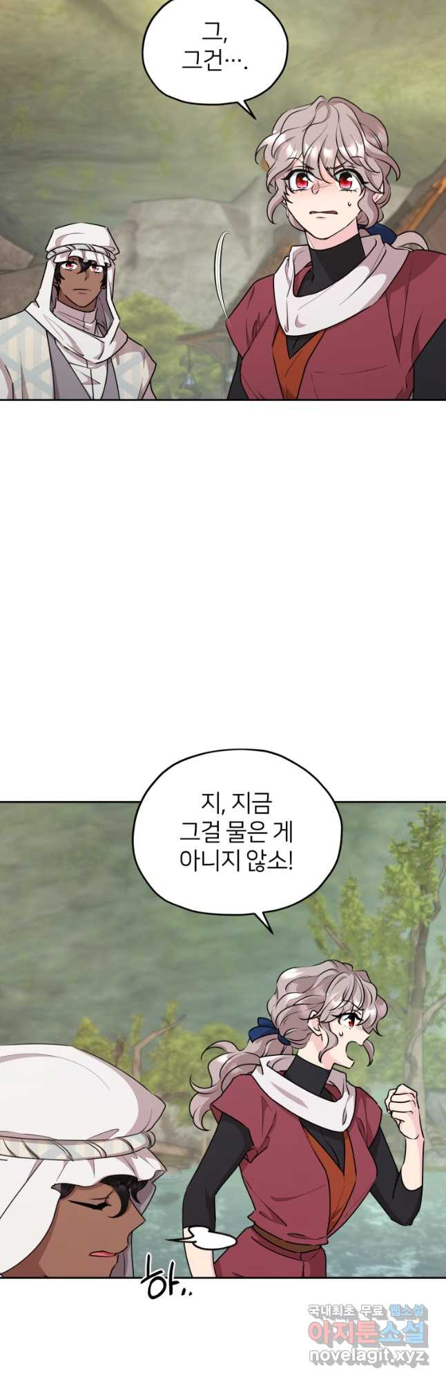 정령왕의 딸 149화 - 웹툰 이미지 36