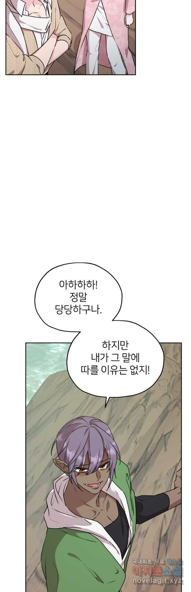 정령왕의 딸 149화 - 웹툰 이미지 47