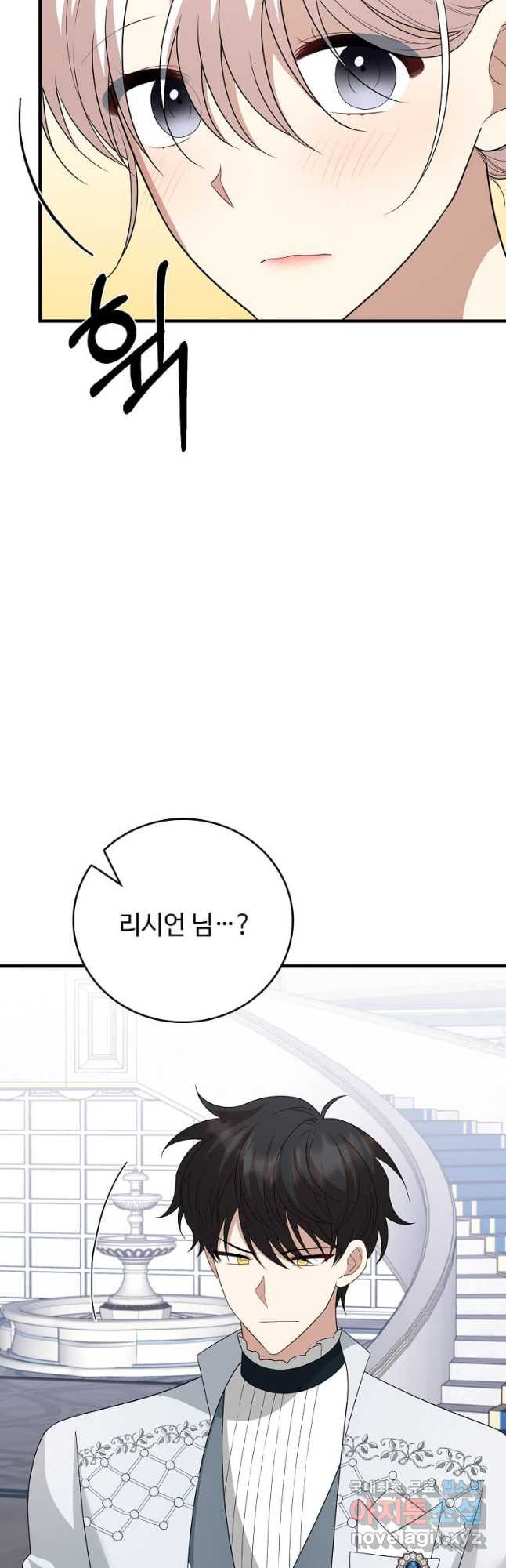 공녀님의 위험한 오빠들 78화 - 웹툰 이미지 29