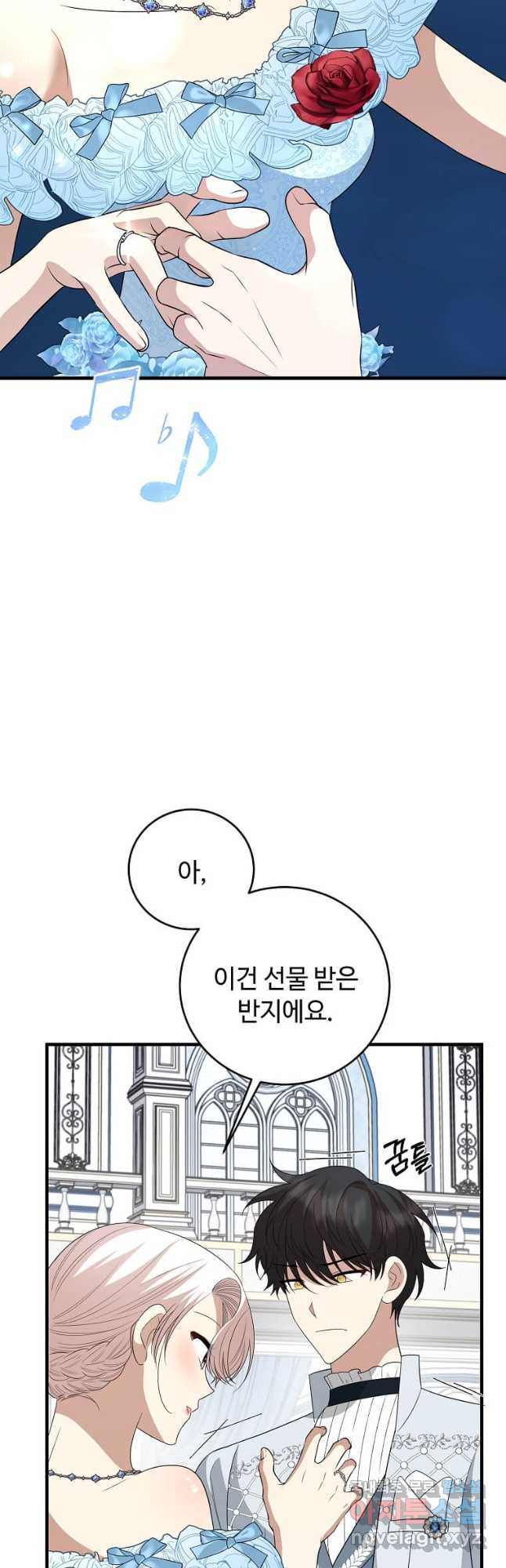 공녀님의 위험한 오빠들 78화 - 웹툰 이미지 55