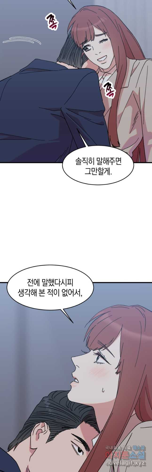 오만한 사장님의 치료법 35화 - 웹툰 이미지 9