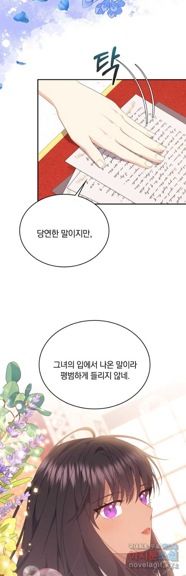 두 얼굴의 황녀 114화 - 웹툰 이미지 19