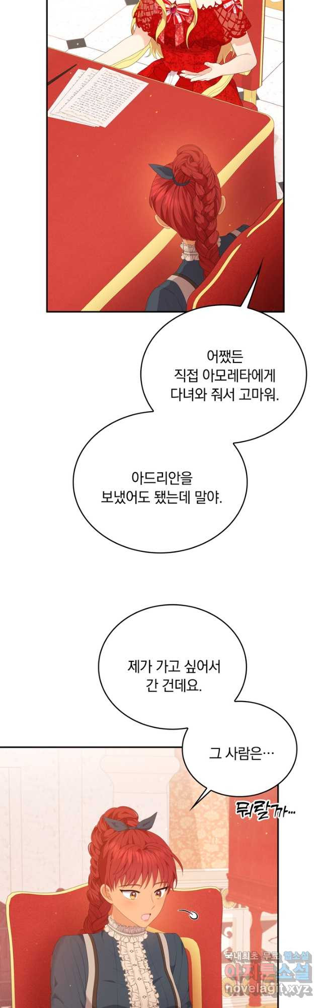 두 얼굴의 황녀 114화 - 웹툰 이미지 37