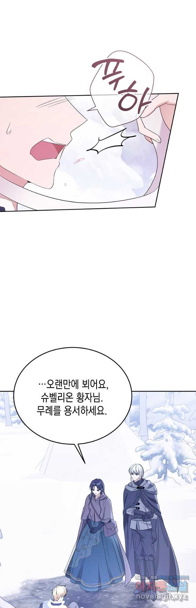 말이 씨가 된다 22화 - 웹툰 이미지 3