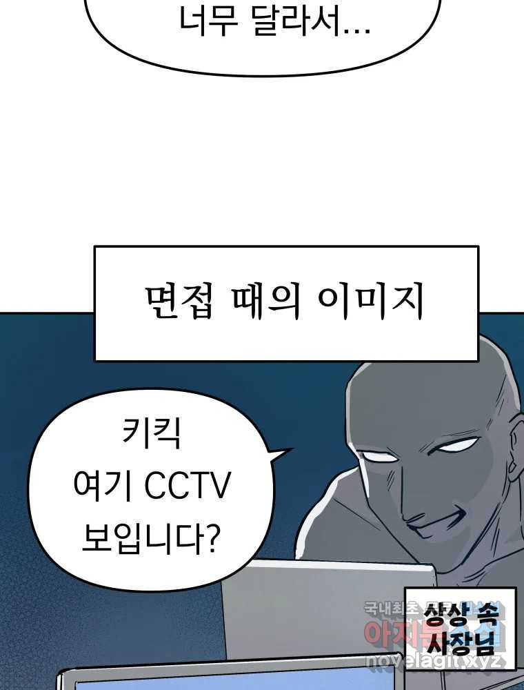 클로버 카페 메이드씨 5화 - 웹툰 이미지 10