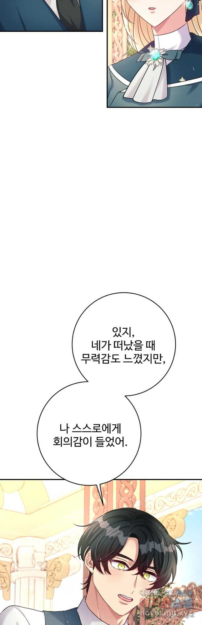 버려진 왕녀는 반역한다 49화 - 웹툰 이미지 7