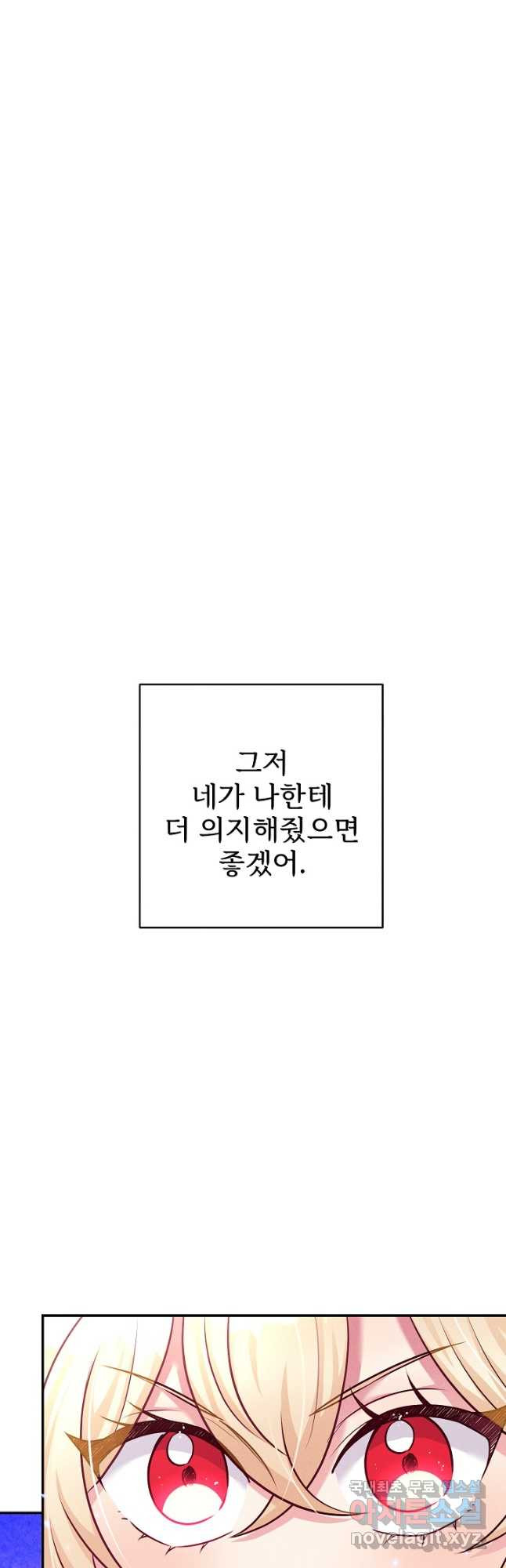 버려진 왕녀는 반역한다 49화 - 웹툰 이미지 16