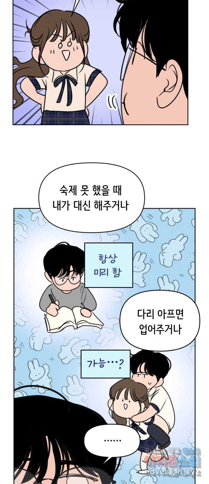 가짜 동맹 마지막화 - 웹툰 이미지 4