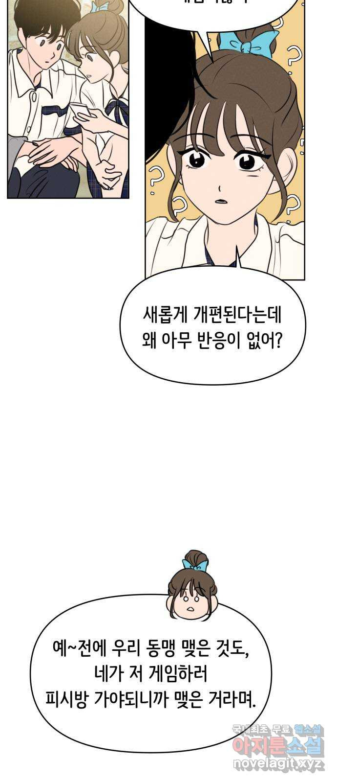 가짜 동맹 마지막화 - 웹툰 이미지 17