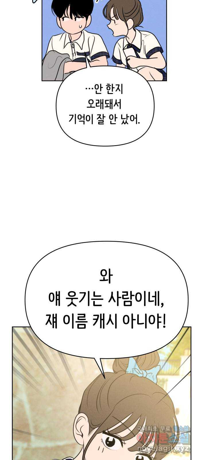 가짜 동맹 마지막화 - 웹툰 이미지 19