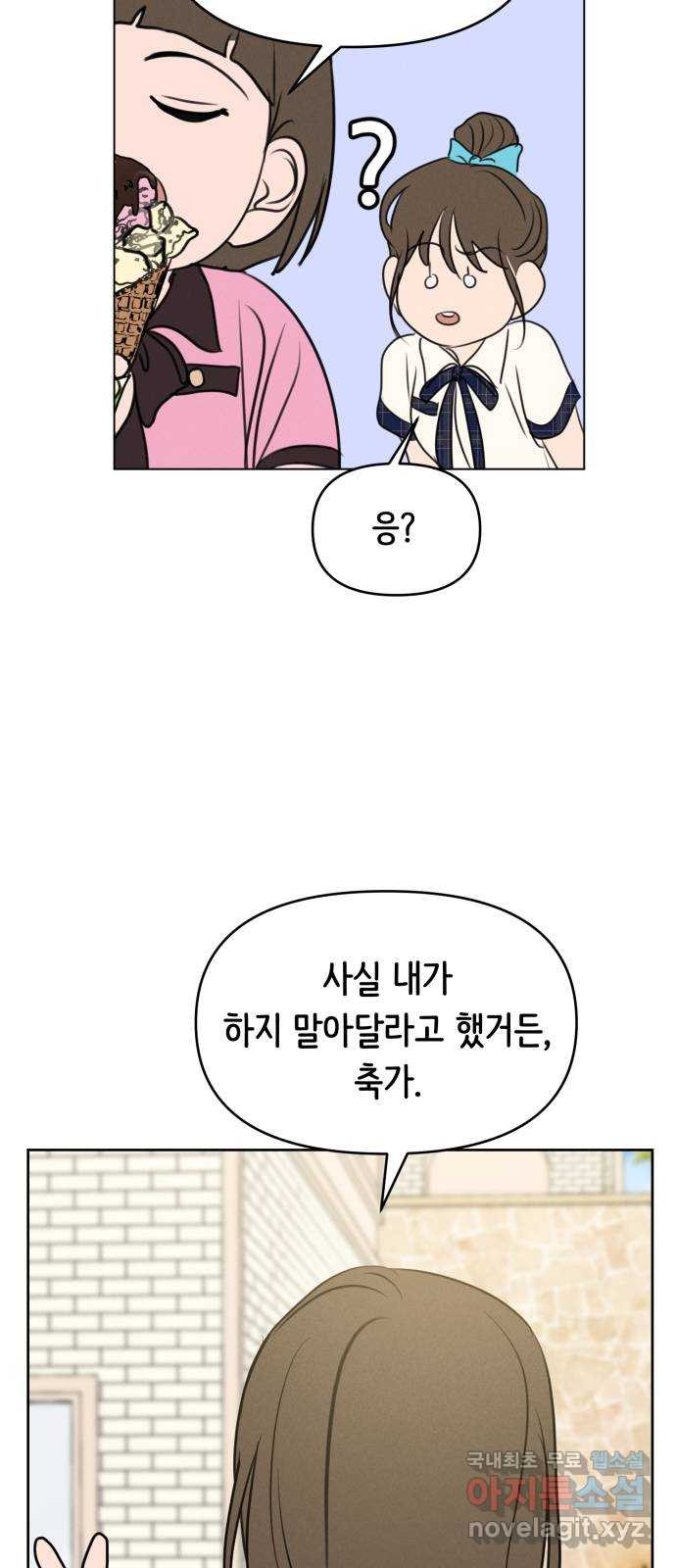 가짜 동맹 마지막화 - 웹툰 이미지 31