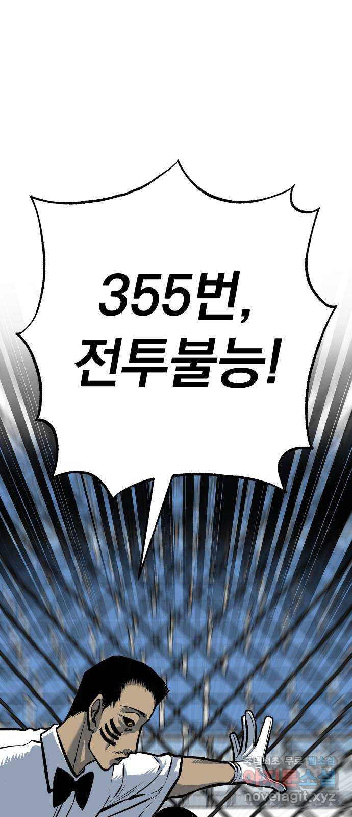 좀간 48화 - 웹툰 이미지 9