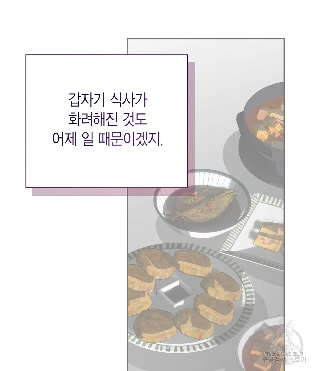 찌질한 서브공이 되었습니다 38화 - 웹툰 이미지 211