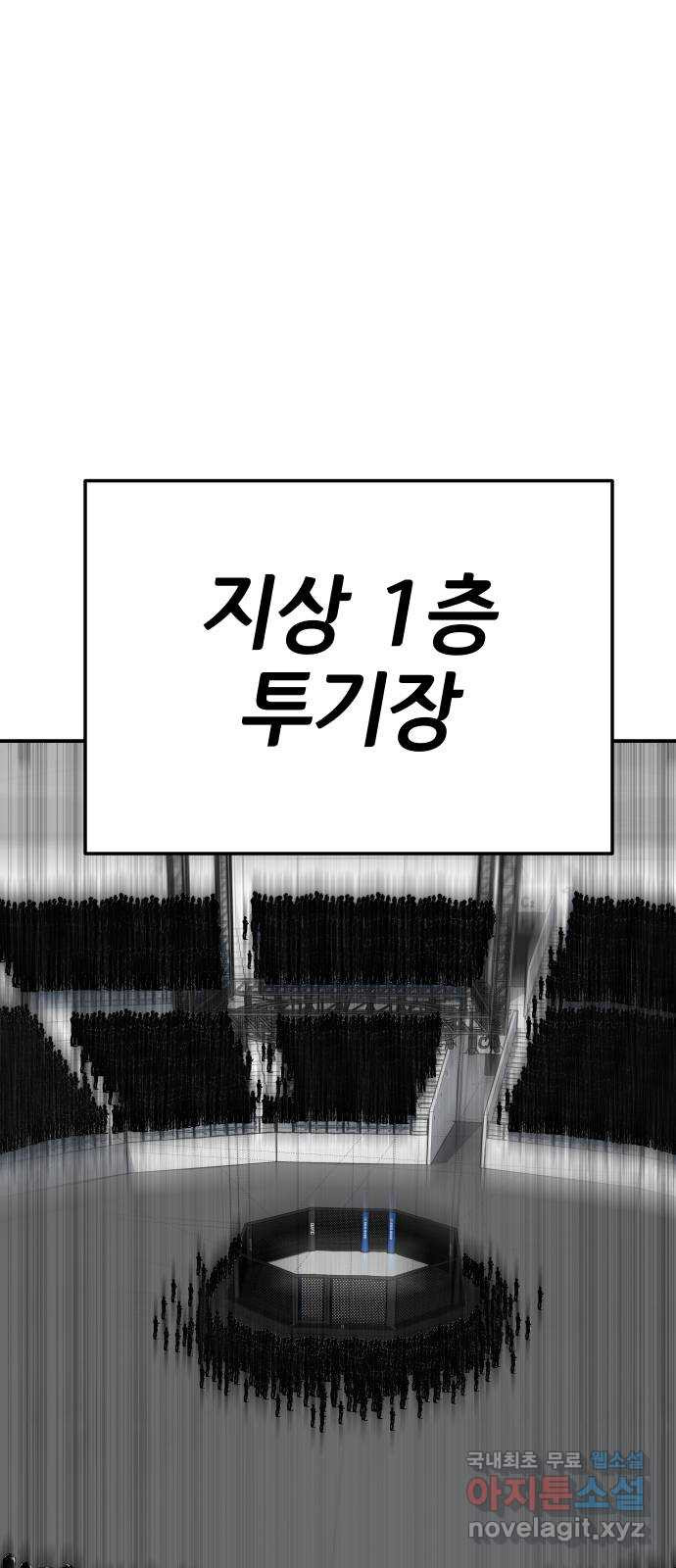 좀간 48화 - 웹툰 이미지 64