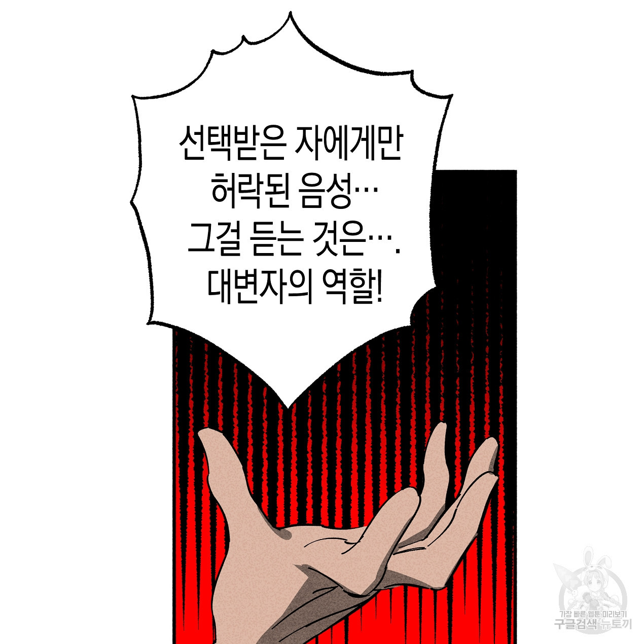 마녀가 사는 섬 50화 - 웹툰 이미지 49