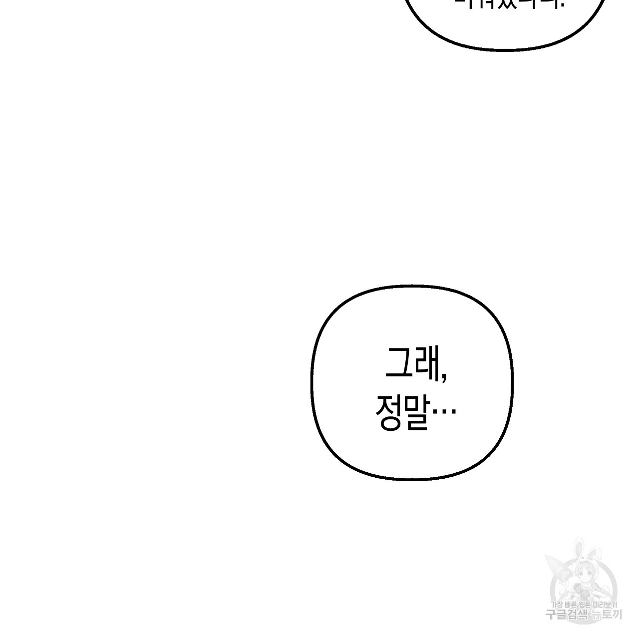 마녀가 사는 섬 50화 - 웹툰 이미지 71