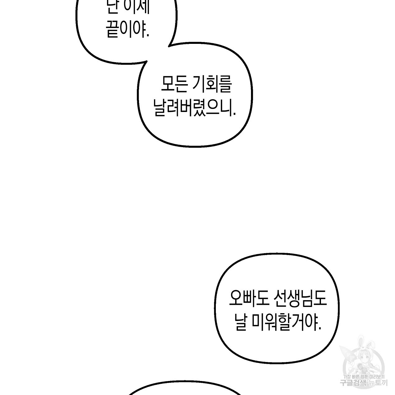 마녀가 사는 섬 50화 - 웹툰 이미지 131