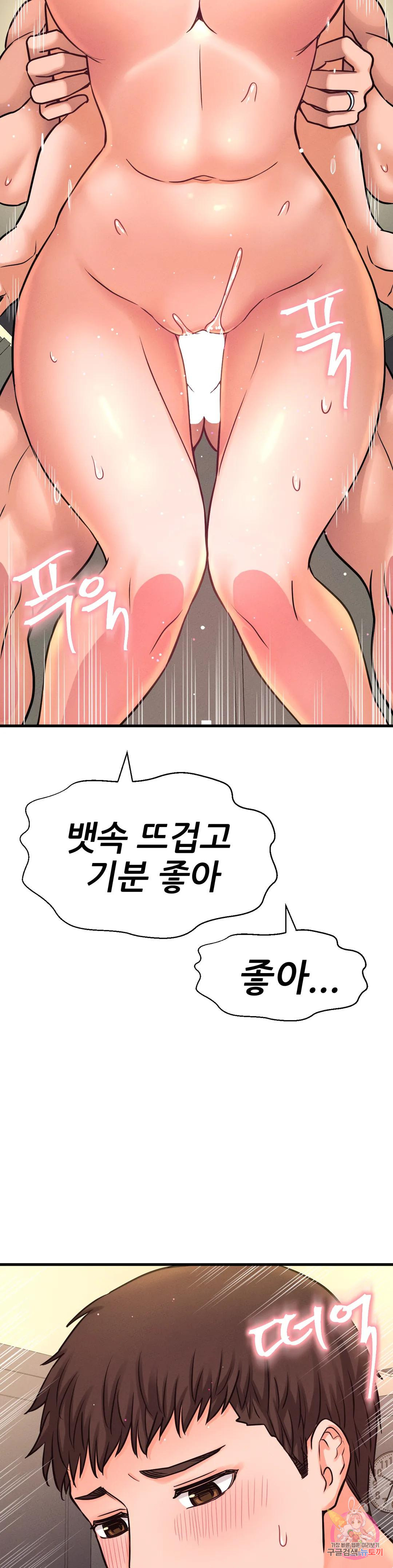 킹받는 그녀 40화 아직 매운맛을 덜 봤구만? - 웹툰 이미지 32