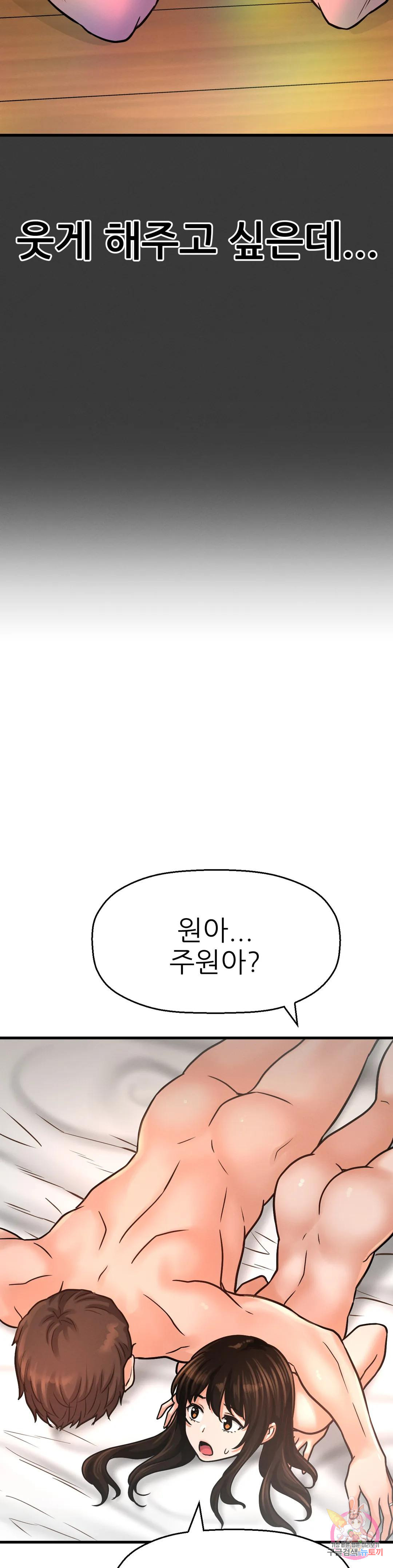 킹받는 그녀 40화 아직 매운맛을 덜 봤구만? - 웹툰 이미지 45