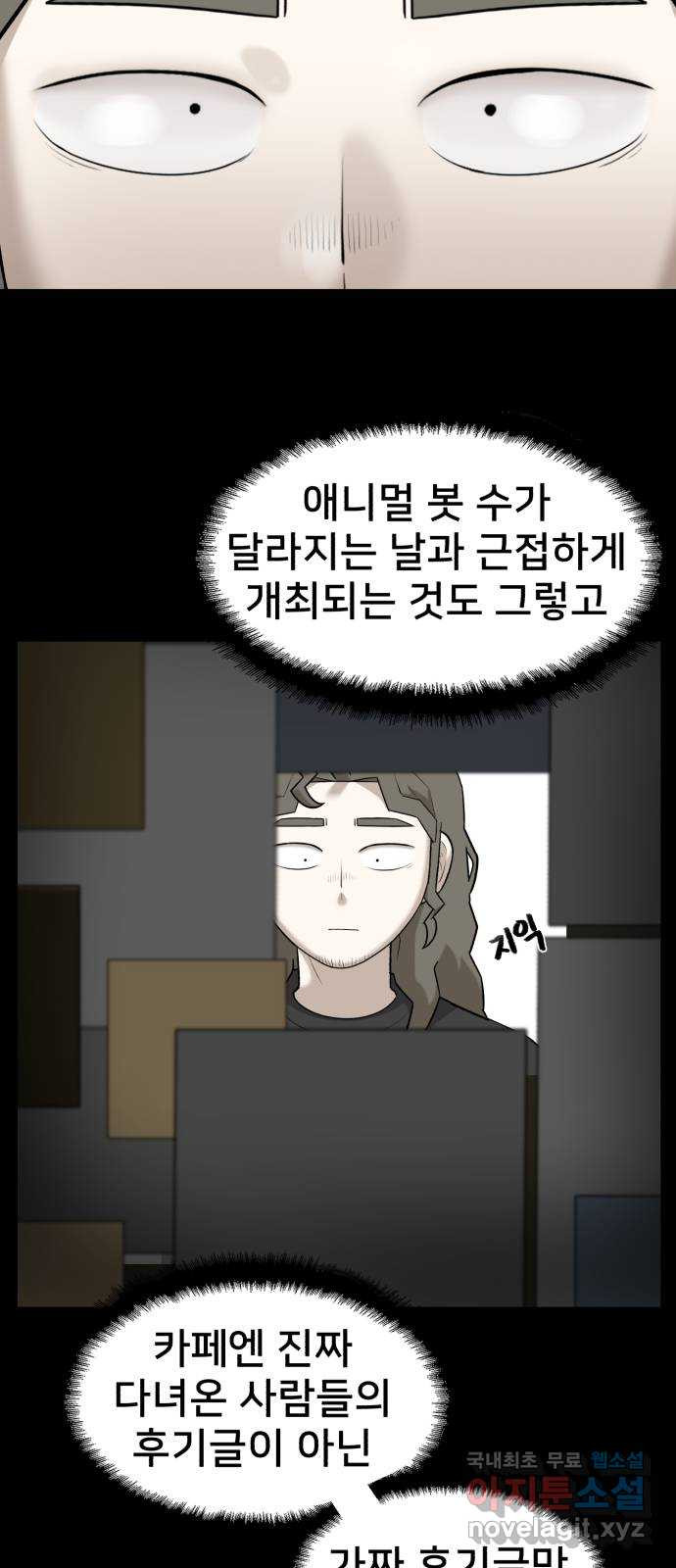 메모리얼 56화 - 웹툰 이미지 25