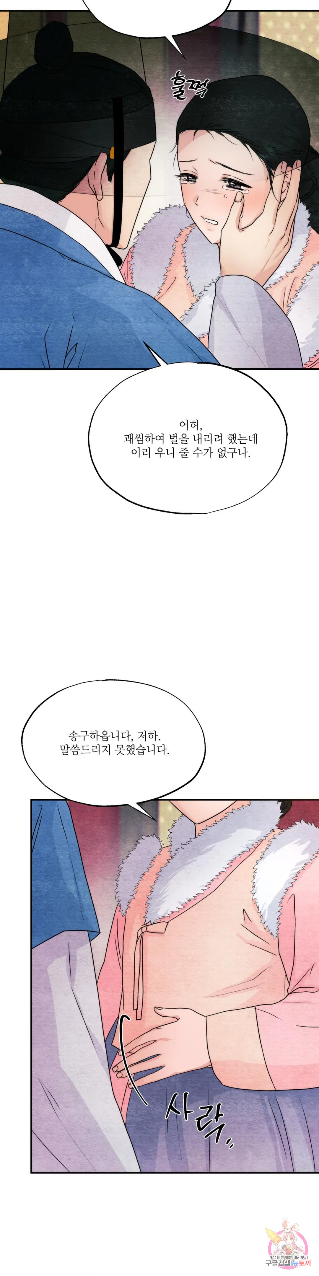 광안 77화 - 웹툰 이미지 9