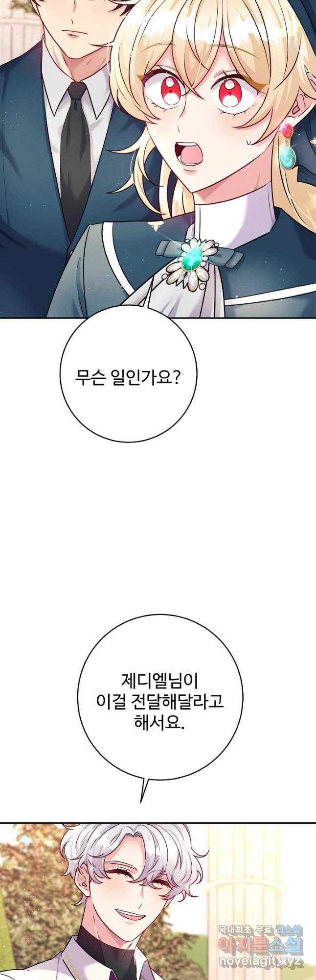 버려진 왕녀는 반역한다 50화 - 웹툰 이미지 6