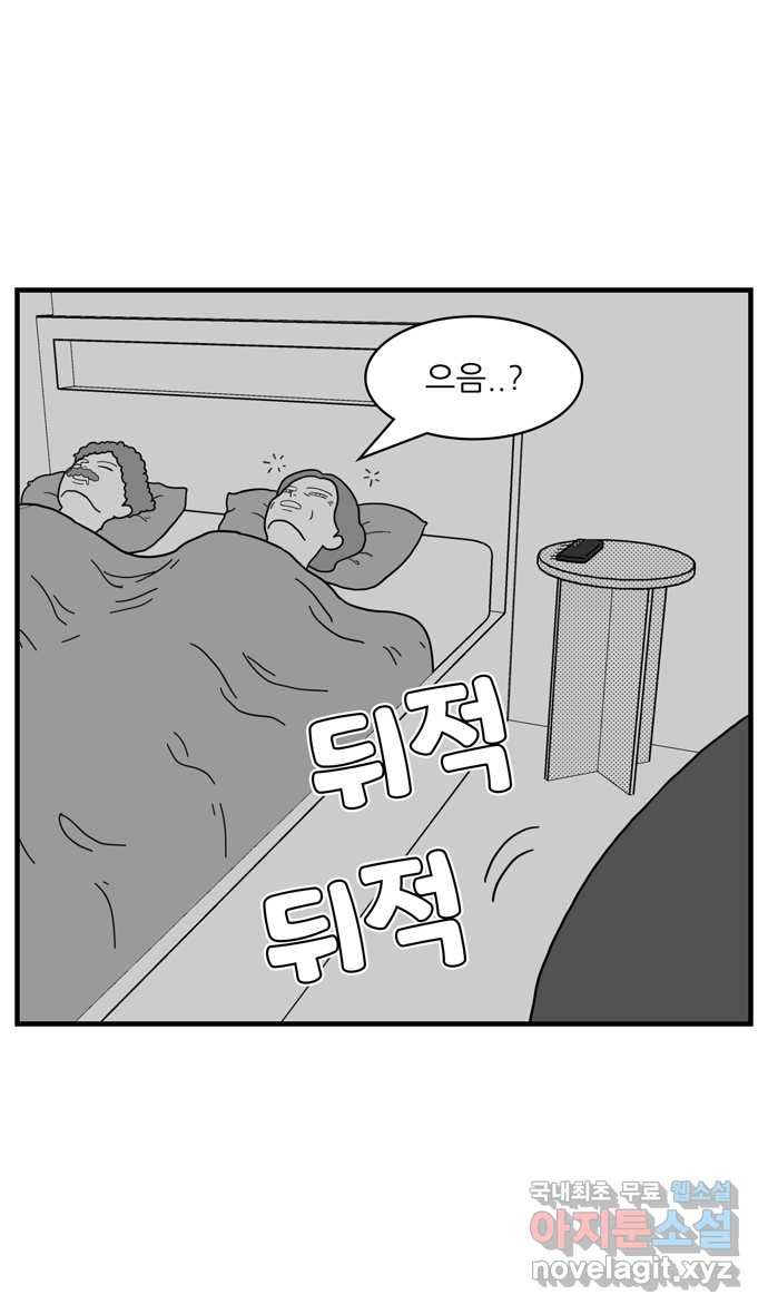 이십팔세기 광팬 68화 감옥 (1) - 웹툰 이미지 3