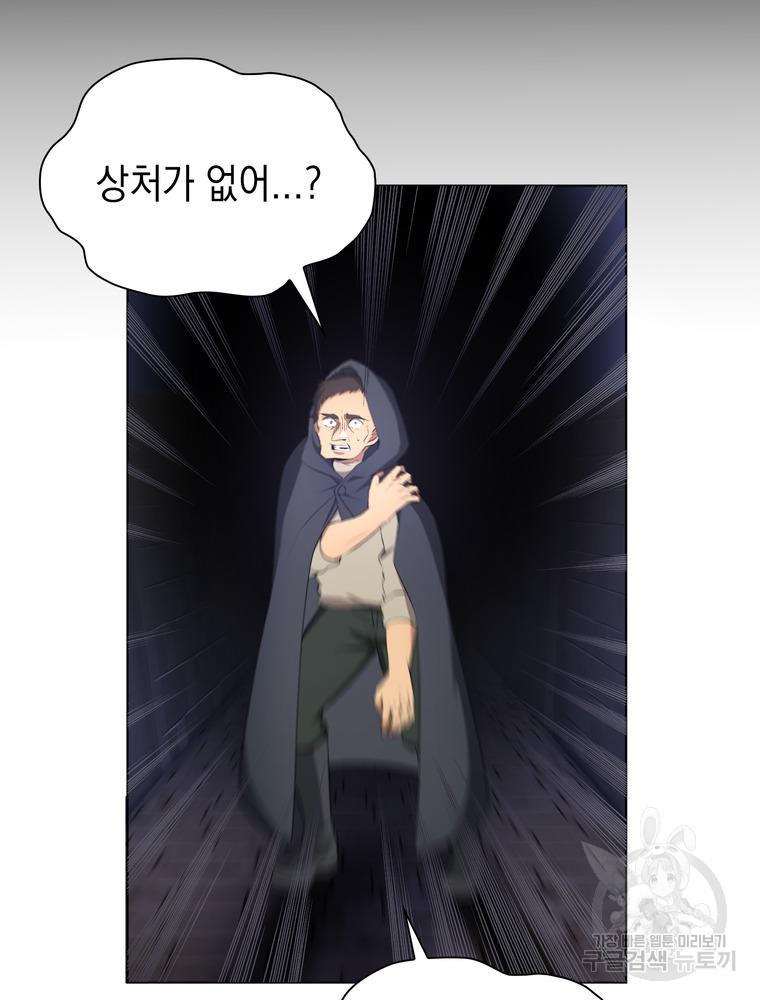 남편의 최애는 최강마녀 2화 - 웹툰 이미지 65