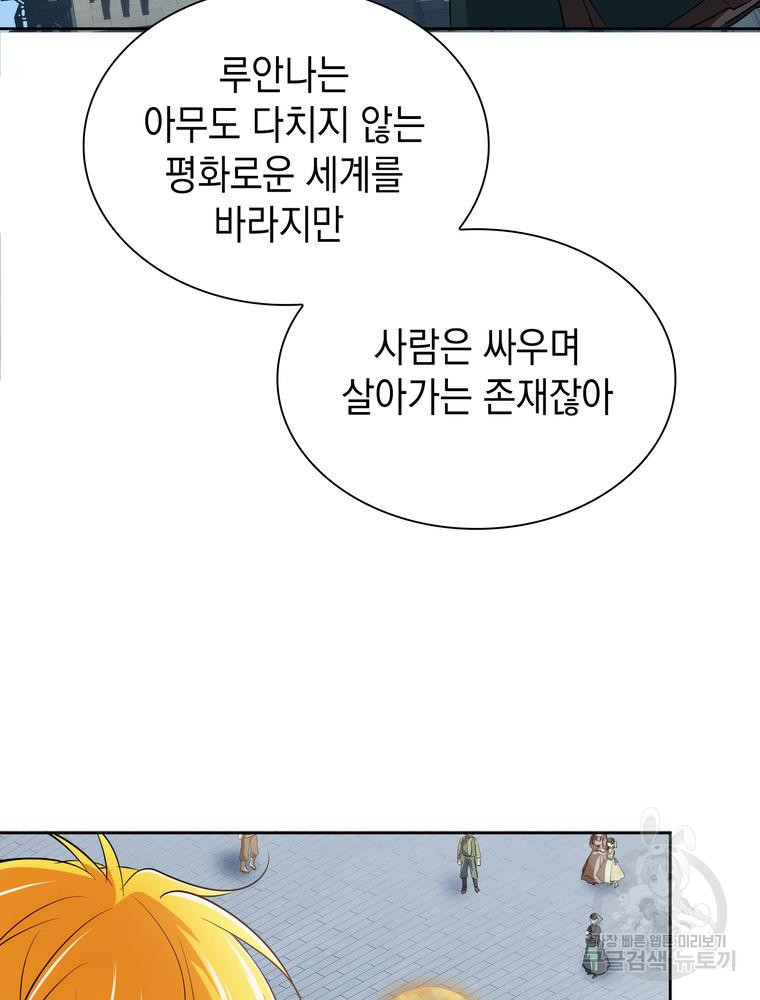 남편의 최애는 최강마녀 3화 - 웹툰 이미지 41