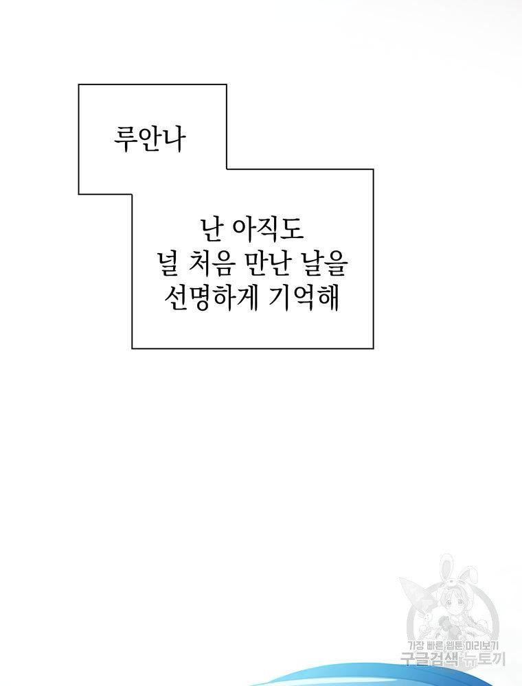 남편의 최애는 최강마녀 4화 - 웹툰 이미지 10