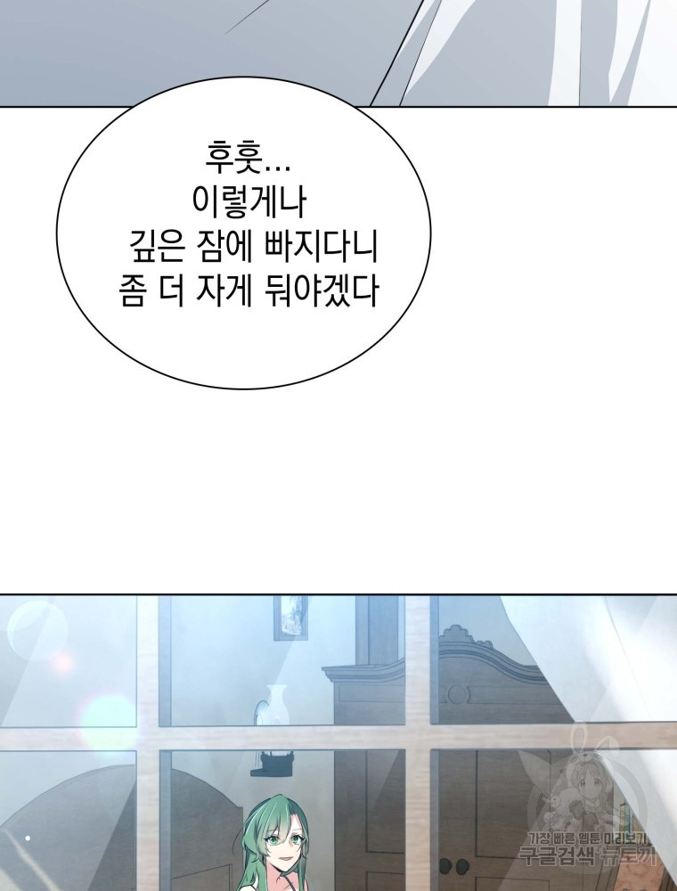 남편의 최애는 최강마녀 5화 - 웹툰 이미지 60