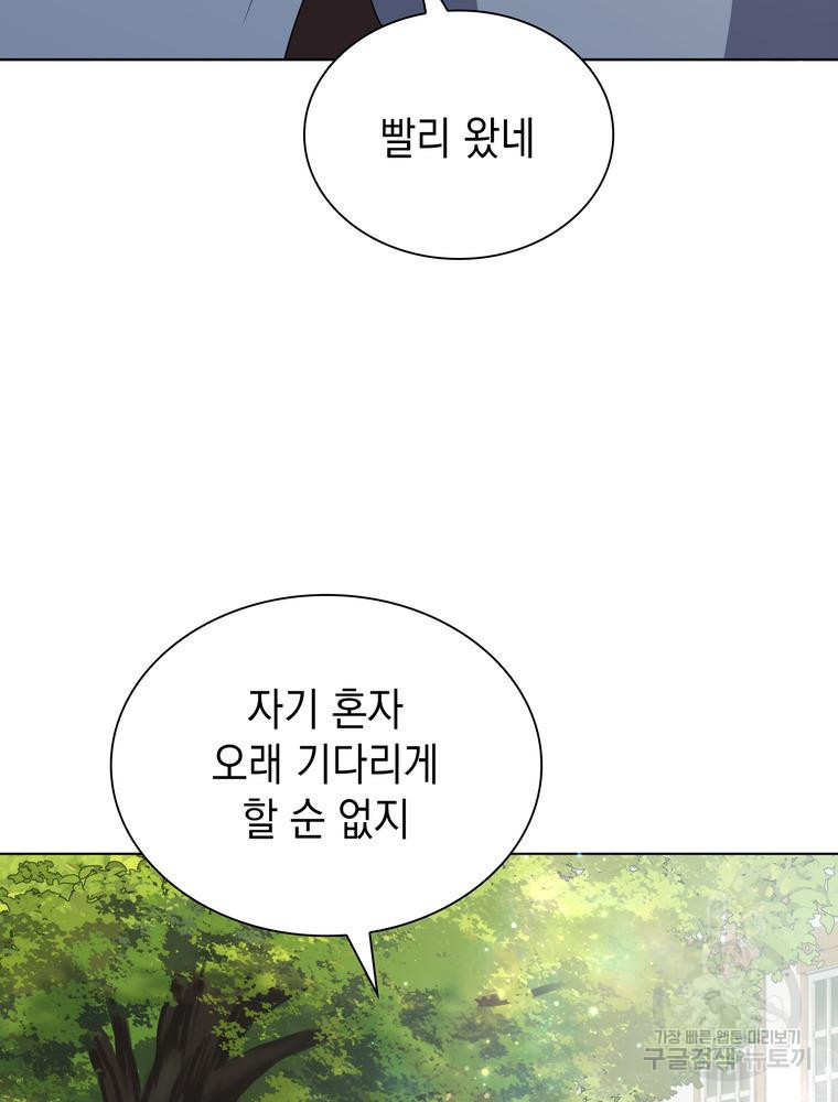 남편의 최애는 최강마녀 6화 - 웹툰 이미지 23